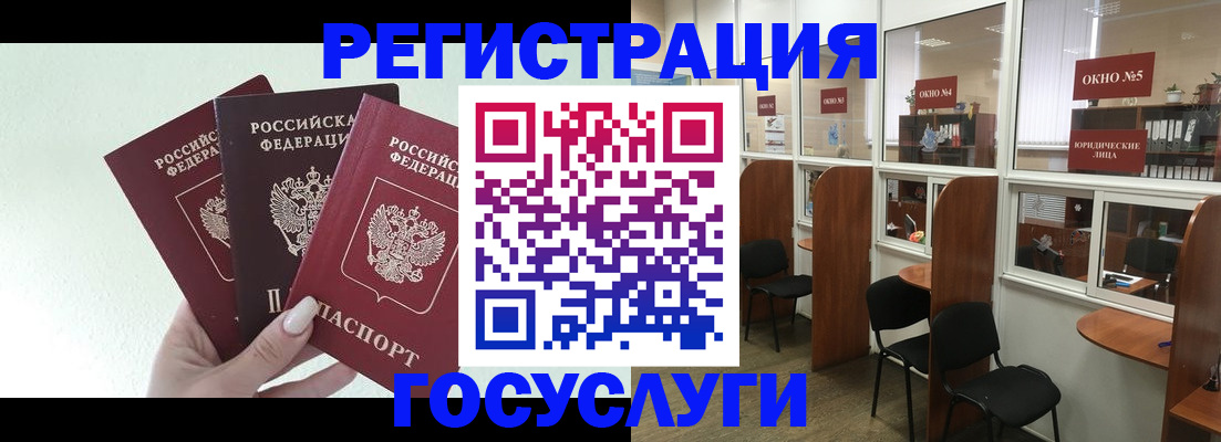 временная регистрация законно в Кинешме