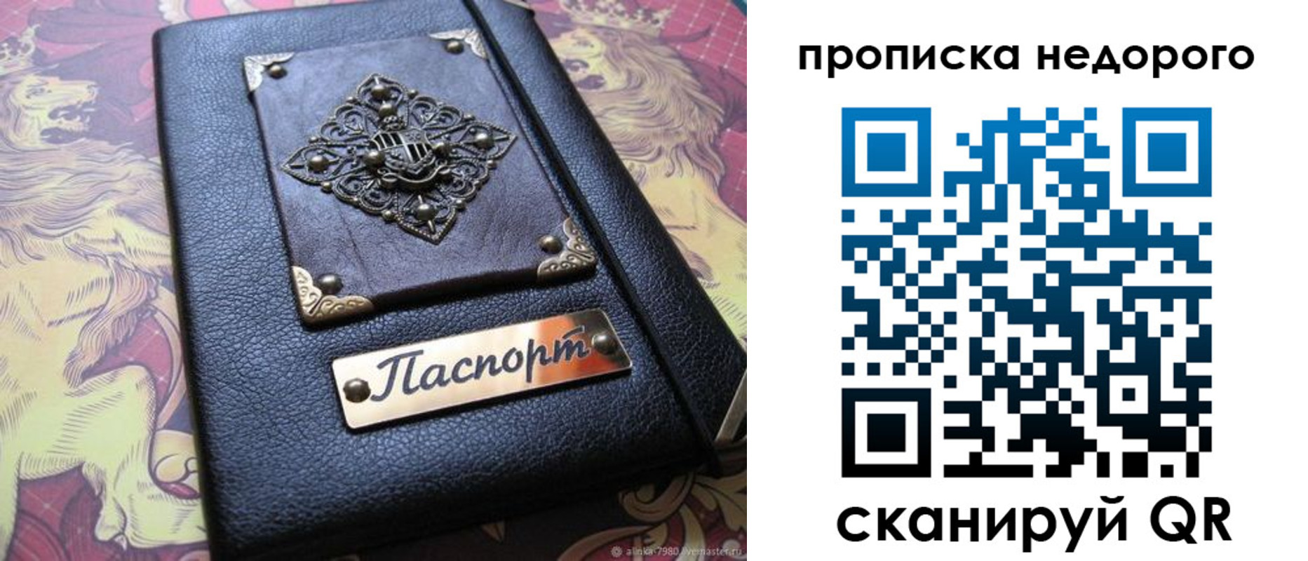 прописка для работы в Кинешме