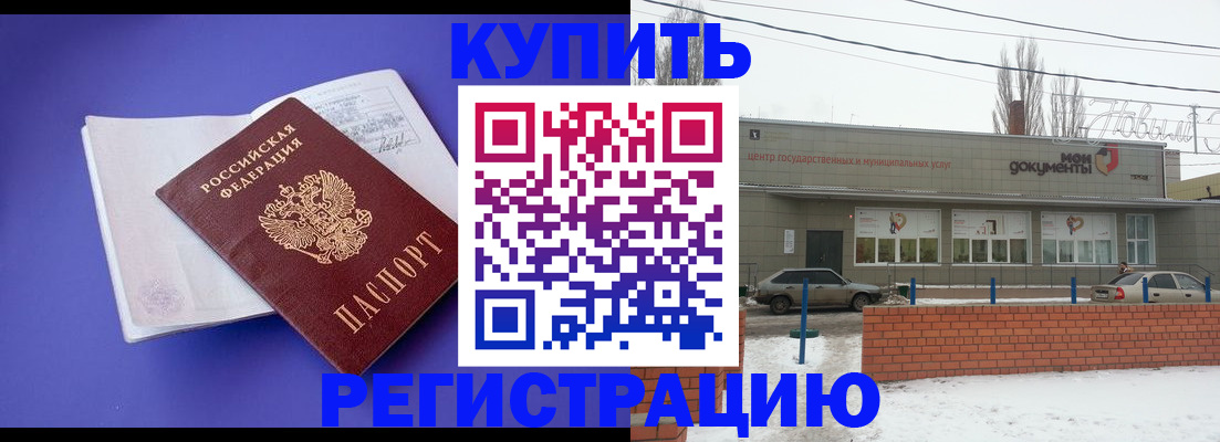 где прописаться в Кинешме