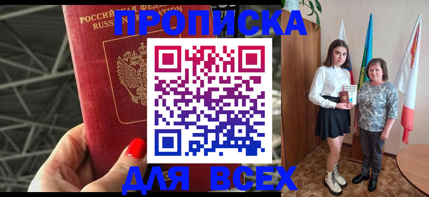 временная регистрация поиск в Кинешме