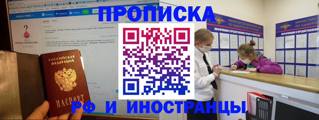временная регистрация гарантия в Кинешме